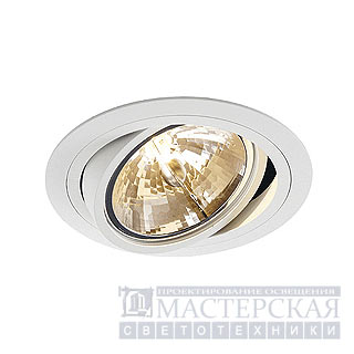 Marbel 113530 SLV NEW TRIA ROUND QRB111 светильник встр. QRB111 75Вт макс., текстурный белый