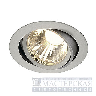 Marbel 113594 SLV NEW TRIA LED DISK светильник встр. LED 14.5Вт, 2700K, 60гр., 630lm, мат. алюминий