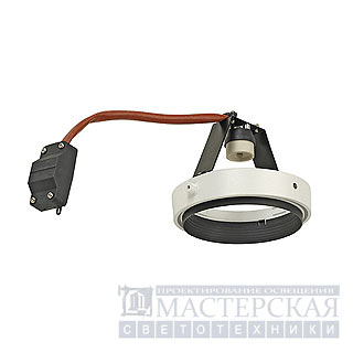 Marbel 115011 SLV AIXLIGHT PRO, ES111 MODULE светильник ES111 75Вт макс., текстурный белый