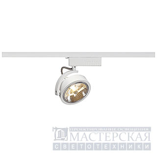 Marbel 143461 SLV 1PHASE-TRACK, KALU TRACK QRB111 светильник с ЭПН QRB111 50Вт макс., белый