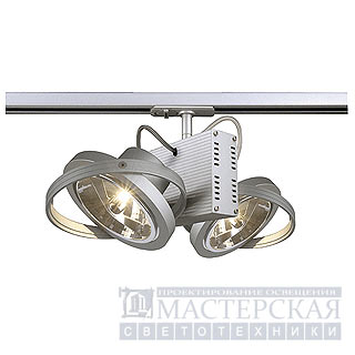 Marbel 143522 SLV 1PHASE-TRACK, TEC 2 QRB светильник с ЭПН 2xQRB111 по 50Вт макс., серебристый