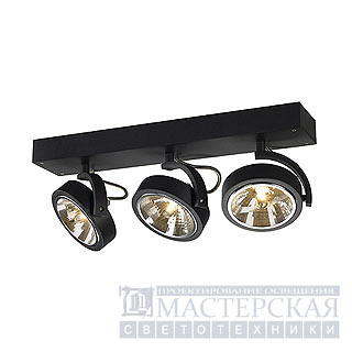 Marbel 147270 SLV KALU 3 светильник накл. с ЭПН для 3-x ламп QRB111 по 35Вт макс., матовый черный