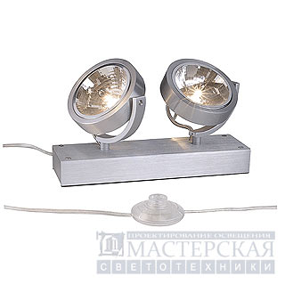 Marbel 147296 SLV KALU FLOOR 2 светильник напольный с ЭПН 2xQRB111 по 50Вт макс., алюминий