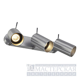Marbel 147423 SLV ASTO TUBE 3 светильник накл. 3xGU10/PAR20 75Вт., мат. алюминий