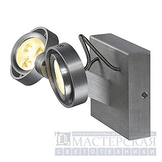 Marbel 147772 SLV KALU 2 LED DOUBLE светильник накл. с 6-ю WW LED по 1Вт, мат. алюминий