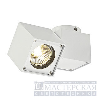 Marbel 151521 SLV ALTRA DICE SPOT 1 светильник накл. GU10 50Вт макс., белый