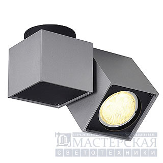 Marbel 151524 SLV ALTRA DICE SPOT 1 светильник накл. GU10 50Вт макс., серебристый/черный