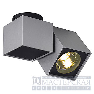 Marbel 151524 SLV ALTRA DICE SPOT 1 светильник накл. GU10 50Вт макс., серебристый/черный