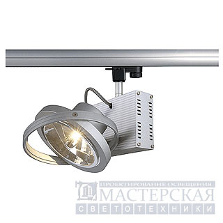 Marbel 153002 SLV 3Ph, TEC 1 QRB светильник с ЭПН QRB111 50Вт макс., серебристый