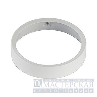 Marbel 153671 SLV 3Ph, SLEEK SPOT G12, DECORING кольцо декоративное, белый