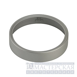 Marbel 153674 SLV 3Ph, SLEEK SPOT G12, DECORING кольцо декоративное, серебристый