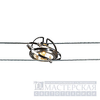 Marbel 186462 SLV WIRE SYSTEM, WIRE QRB светильник QRB111 50Вт макс., хром