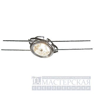 Marbel 186462 SLV WIRE SYSTEM, WIRE QRB светильник QRB111 50Вт макс., хром