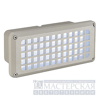 Marbel 230481 SLV BRICK MESH LED светильник встр. IP54 c 60 белыми LED, 8.5Вт, серебристый