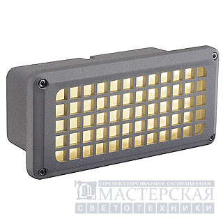Marbel 230482 SLV BRICK MESH LED светильник встр. IP54 c 60 WW LED, 8.5Вт, серебристый