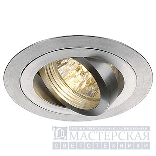 Marbel 111274 SLV NEW TRIA ROUND MR16 светильник встр. MR16 50Вт макс., мат. алюминий